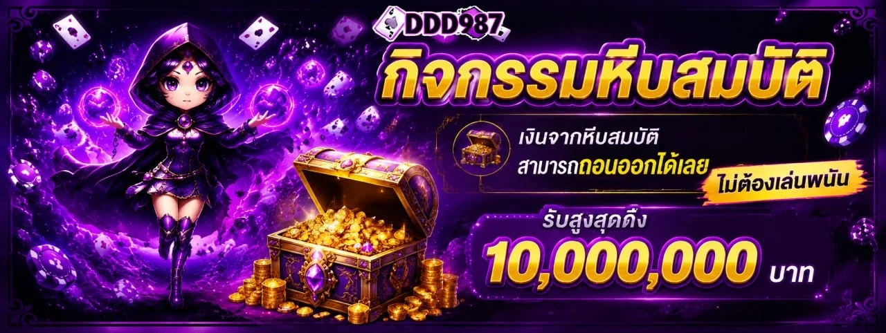 ddd987 banner