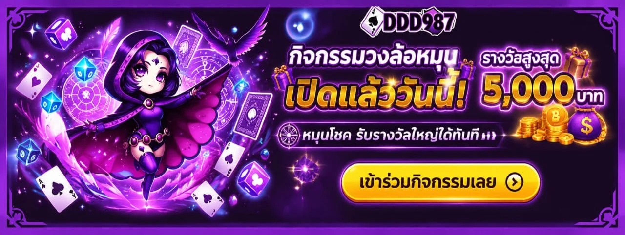 ddd987 banner
